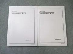 2026年最新】系統講義 鉄緑会の人気アイテム - メルカリ
