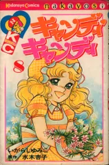 2025年最新】いがらしゆみこの人気アイテム - メルカリ