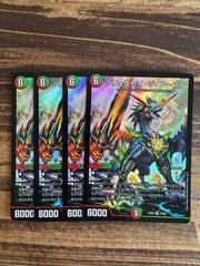 デュエルマスターズ リュウセイ・ジ・アース 4枚セット - メルカリ