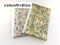 60ローン　Tulip　チューリップ　生地　布地　2色セット　110cm巾　各1ｍ（計2ｍ）