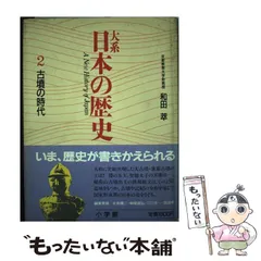2025年最新】日本の歴史 小学館 24の人気アイテム - メルカリ