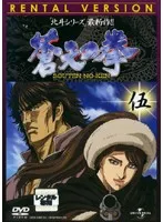 (未使用･未開封品)　蒼天の拳 DVD-SET 2 og8985z 2025年最新】Yahoo!オークション -蒼天の拳2(アニメ)の中古品