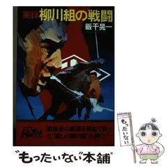 2024年最新】飯干晃一の人気アイテム - メルカリ