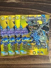 支配の精霊ペルフェクト / ギャラクシー・チャージャー×4 Maxレア ②