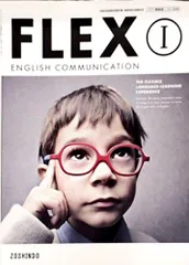 2024年最新】FLEX ENGLISH COMMUNICATION I の人気アイテム - メルカリ