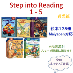 中上級シリーズ絵本