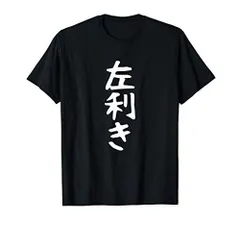 2024年最新】tシャツ おもしろ 文字の人気アイテム - メルカリ