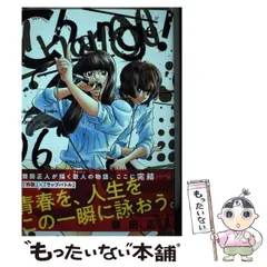 【中古】 Change！ 6 (KCデラックス) / 曽田 正人 / 講談社