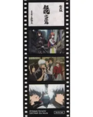 【中古】シール・ステッカー 集合(完結篇) フィルム風シール 「銀魂 THE FINAL」 入場者特典