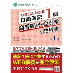 2025年最新】いちばんわかる 商業簿記・会計学の教科書の人気