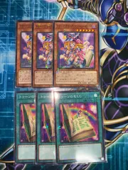 遊戯王　トゥーンのもくじ　トゥーンブラックマジシャンガール　計６枚
