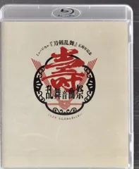 ミュージカル「刀剣乱舞」製作委員会 舞台Blu-ray 通常)壽 乱舞音曲祭/ミュージカル 刀剣乱舞 五周年記念