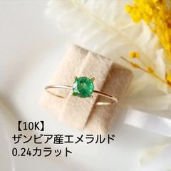 EAU DOUCE 4°C・グリーンアメジストのリング - メルカリ