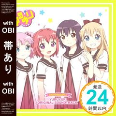 [띠 있음]유루유리의 온가쿠 YURUYURI ORIGINAL SOUNDTRACK [CD] 미사와 야스히로_07