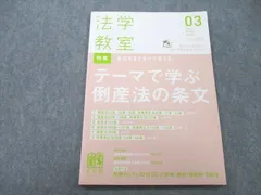 2024年最新】倒産法 有斐閣の人気アイテム - メルカリ