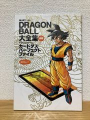 ドラゴンボール 大全集 1〜7巻 全巻初版 第1刷 鳥山明 - メルカリ