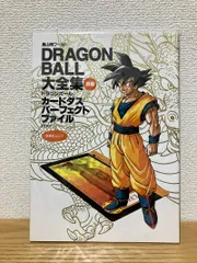 2025年最新】ドラゴンボール大全集 別巻の人気アイテム - メルカリ