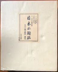 三原研作　碗　共箱 栞 お礼状　茶碗　鉢　林屋晴三　現代アート　日本美術 2025年最新】林屋晴三の人気アイテム - メルカリ