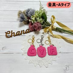 PUレザー  ぷっくりイニシャルキーホルダー(ピンク)