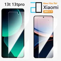 [2F101] 2枚セット｜強化ガラスフィルム Xiaomi 13T フィルム Xiaomi13T XIG04 シャオミ 13T 2D強化ガラス液晶画面保護フィルム 高光沢 透明 クリア 硬度9H 撥油性 超薄 飛散防止 フィルム 保護シート 保護シール