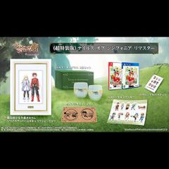 【新品】【PS4】テイルズ オブ シンフォニア リマスター アソビストア超特装版