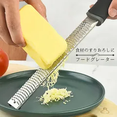 チーズグレーター ステンレス おろし器 ゼスター すりおろし器 柑橘類 にんじん しょうが チョコレート用 滑り止め付き ハンドル付 コンパクト キッチンツールのサムネイル