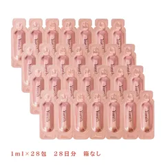 【訳あり】【箱なし】Yunth ユンス 生ビタミンC 美白美容液 1ml×28包 28日分 導入美容液 先行美容液 美白 【医薬部外品】