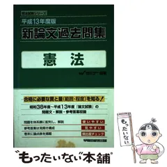 2025年最新】Wセミナー新司法試験の人気アイテム - メルカリ