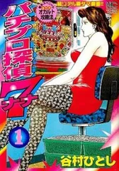 【中古】 横須賀ＯＰ ４/少年画報社/谷村ひとし 2025年最新】谷村_ひとしの人気アイテム - メルカリ