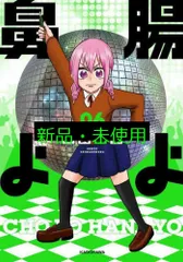 2025年最新】腸よ鼻よの人気アイテム - メルカリ