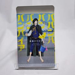 ババンババンバンバンパイア. VOL.1
