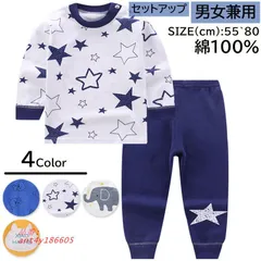 セットアップ パジャマ キッズ 小学生 綿100% 長袖 部屋着 春 保育園幼稚園 女の子 子供服 寝巻き 上下セット 秋用 男女兼用 秋 可愛い 男の子 ルームウエア ant4y186605