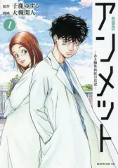 アンメット 1〜14巻セット 14巻未開封 2025年最新】アンメット 全巻の人気アイテム - メルカリ