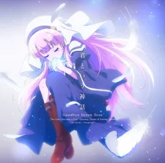 2025年最新】tele goodbyeの人気アイテム - メルカリ 2025年最新】tele goodbyeの人気アイテム - メルカリ