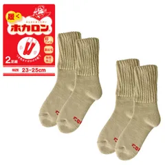ホカロン 靴下 レディース《2足組ベージュ》新品 未使用 ソックス 婦人 総パイル 裏起毛 履くホカロン 暖 冷え対策 クルー丈 厚手【C8W】【メール便2】ファッション レッグウェア 冬
