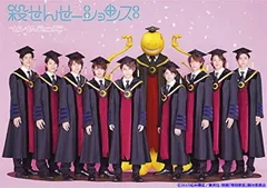 【中古】殺せんせーションズ(通常盤) [DVD]