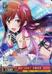 中古】ヴァイスシュヴァルツ ISC/S81-056SP[SP]：(ホロ)似合うかな