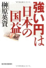 2024年最新】日本の国益の人気アイテム - メルカリ