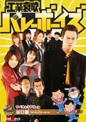 2025年最新】工業哀歌バレーボーイズ 赤木篇 の人気アイテム - メルカリ