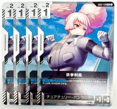 R+マリーダ・クルス　パラレル R+ マリーダ・クルス(パラレル) 買取 | Newtype Rising [GD01