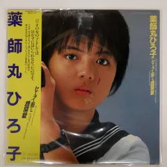 2025年最新】薬師丸ひろ子ブロマイドの人気アイテム - メルカリ