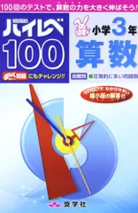 2019年度 第1期 しょうがく社 算数 国語 オリジナルテキスト 非売品 2025年最新】奨学社の人気アイテム - メルカリ