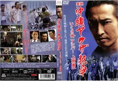 Amazon.co.jp: B2大 ポスター 実説 沖縄ヤクザ抗争 いくさ世アシバー 