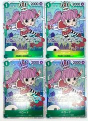 ONE PIECE CARD GAME ペローナ SR 4枚