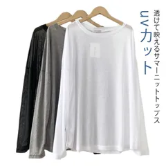 紫外線対策 サマーニット サマーニット ゆったり 冷房対策 トップス 長袖 送料無料 薄手 レディース ボートネック 透かし uvカット 透け感 ゆったり ボートネック オーバーサイズ 春 夏服 セク#yskma603776
