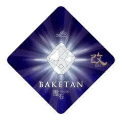 【田中正造】お化け探知機 ばけたんストラップ 75個セット 2025年最新】ばけたんストラップの人気アイテム - メルカリ