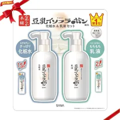 SANA なめらか本舗 豆乳イソフラボン配合の化粧水 & 乳液セット