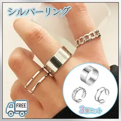 ■シルバーリング　3個セット　指輪　シンプル　メンズ　レディース　韓国