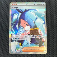 【美品】キハダ SAR SV1a 099/073 キハダ SAR[SV1a 099/073] - メルカリ