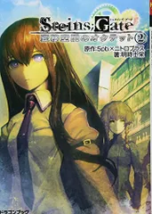 2023年最新】steins;gate 変移空間のオクテットの人気アイテム - メルカリ